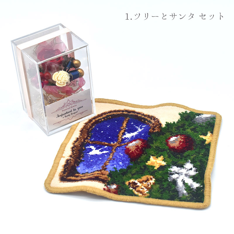 chprese-set ミニハンカチ＆クリスマス プリザセット